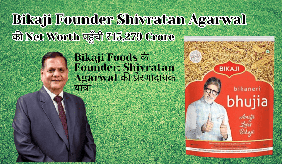 Bikaji Founder Shivratan Agarwal