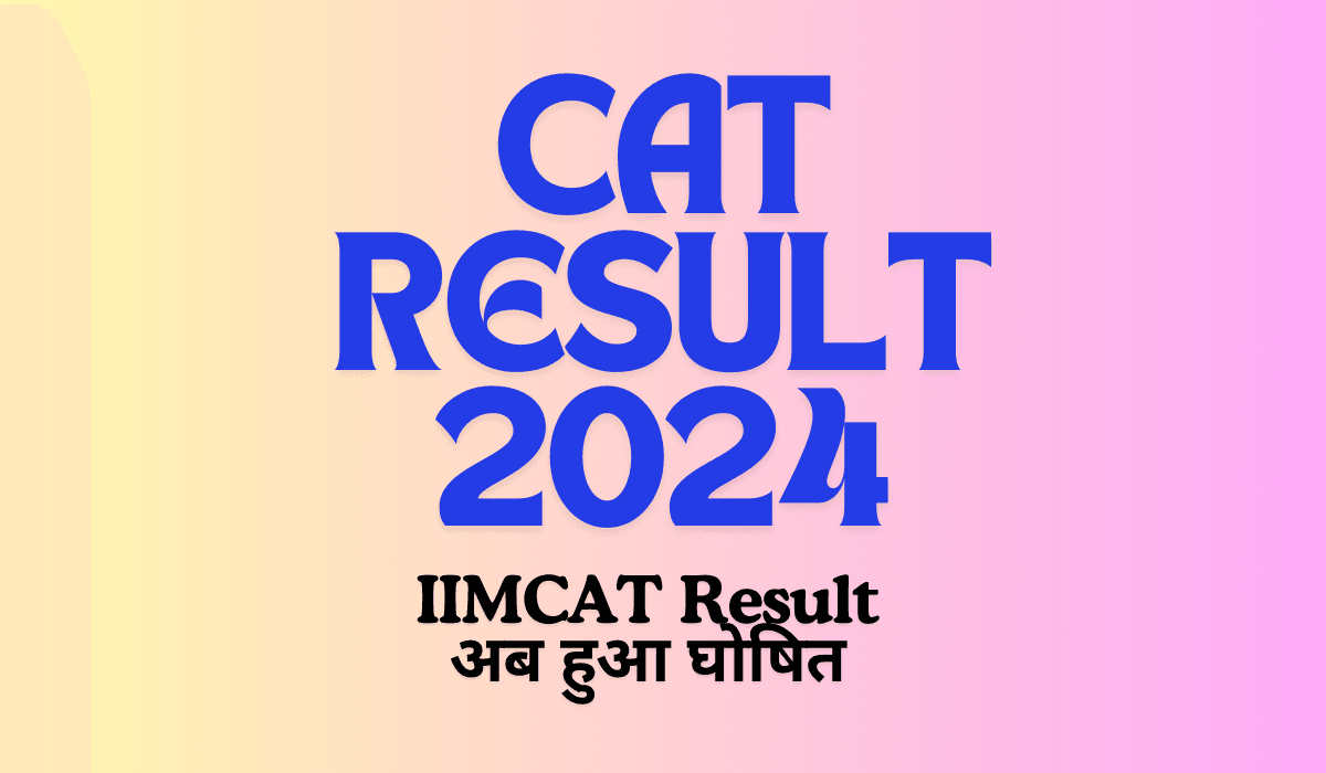 CAT Result 2024