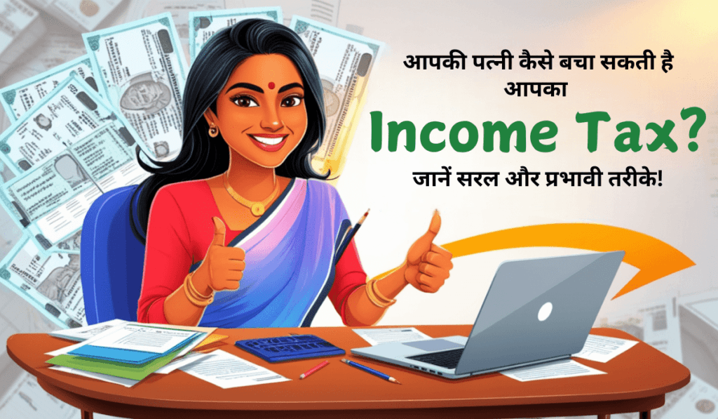 Income Tax