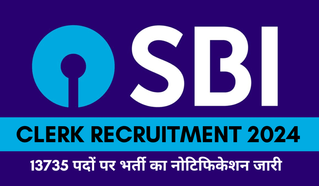 SBI Clerk Recruitment 2024