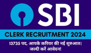 SBI Clerk Recruitment 2024