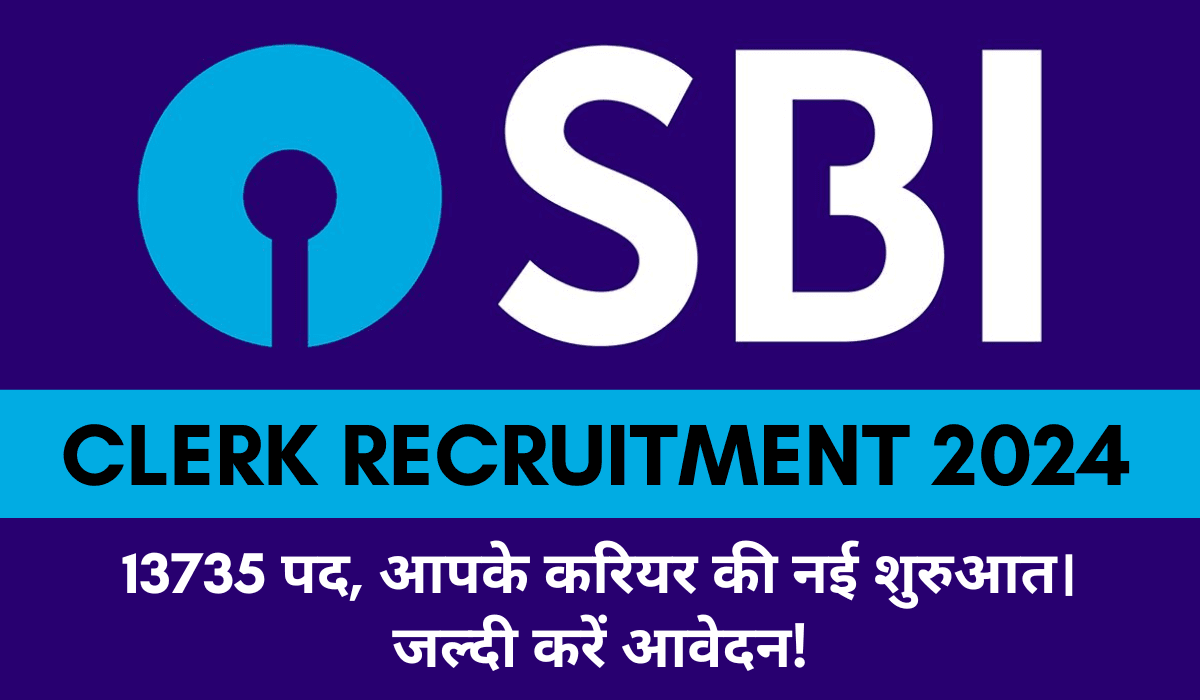 SBI Clerk Recruitment 2024