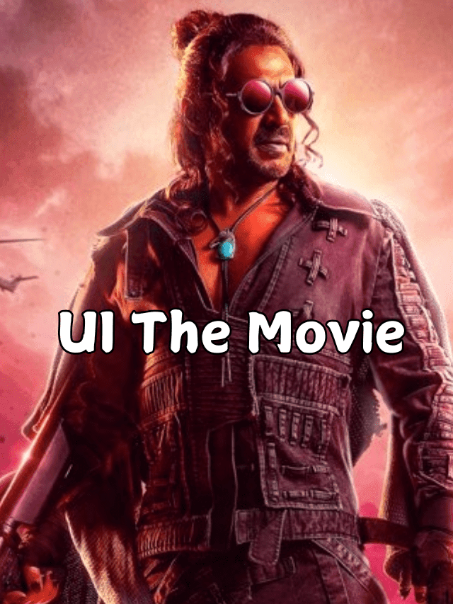 UI The Movie: Upendra की फिल्म ने पहले दिन कमाए 6.75 करोड़