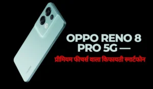 Oppo Reno 8 Pro 5G