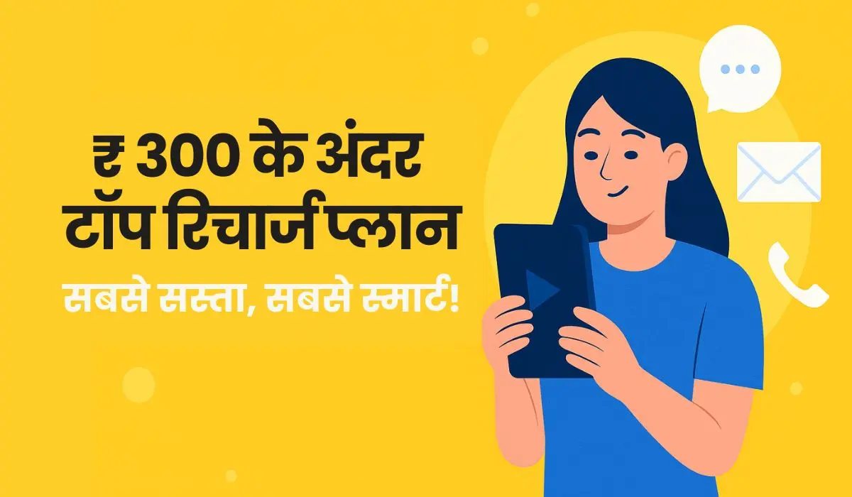 top ₹300 prepaid plans