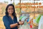 Amita Deshpande reCharkha