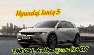 Hyundai Ioniq 5