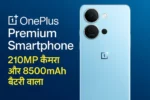 OnePlus Nord 5 5G