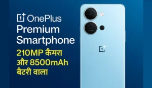 OnePlus Nord 5 5G