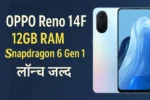 OPPO Reno 14F