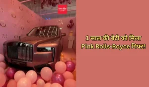 Pink Rolls-Royce
