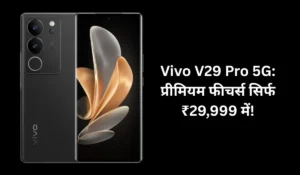 Vivo V29 Pro 5G