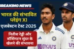 India Playing XI