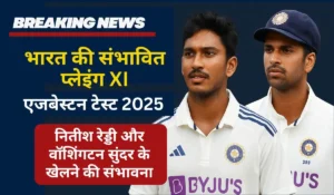 India Playing XI
