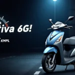 Activa 6G के इस नए फीचर ने मचा दी धूम, किसी को उम्मीद नहीं थी